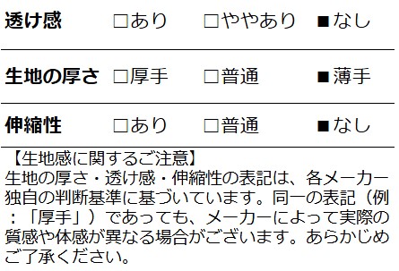 生地感
